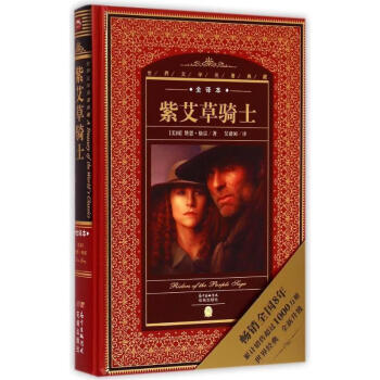 紫艾草騎士 紫艾草騎士