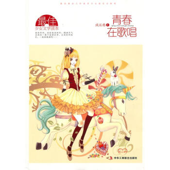 青春在歌唱 青春在歌唱
