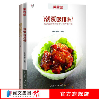 就愛吃排骨