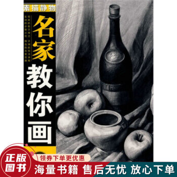 名家教你畫
