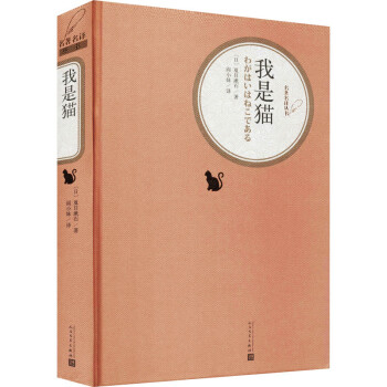 我是貓圖書 我是貓圖書