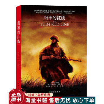 細(xì)細(xì)的紅線 細(xì)細(xì)的紅線