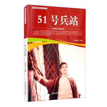 51號兵站 51號兵站