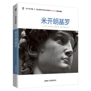 米開朗基羅 米開朗基羅