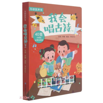 我會(huì)唱古詩 我會(huì)唱古詩
