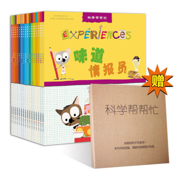 科學(xué)幫幫忙 科學(xué)幫幫忙
