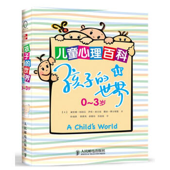 孩子的世界 孩子的世界