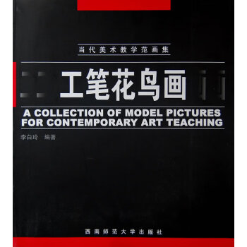 工筆花鳥畫 工筆花鳥畫