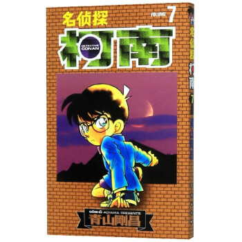 名偵探柯南 名偵探柯南
