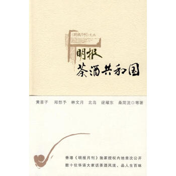 茶酒共和國
