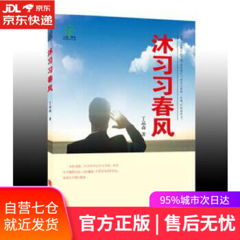 沐習習春風 沐習習春風