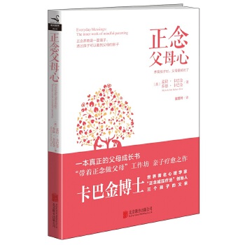 正念父母心