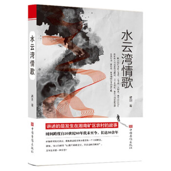 水云灣情歌 水云灣情歌