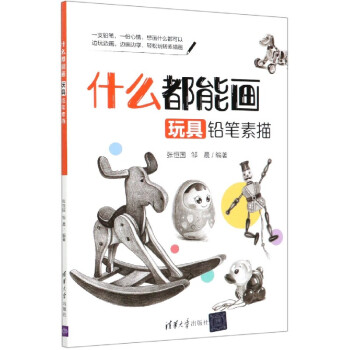 什么都能畫 什么都能畫