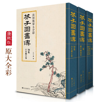 翎毛花卉卷 翎毛花卉卷