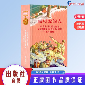 最可愛的人 最可愛的人