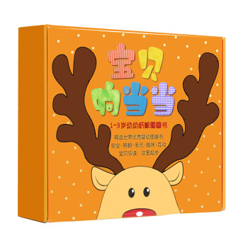 寶貝響當當 寶貝響當當
