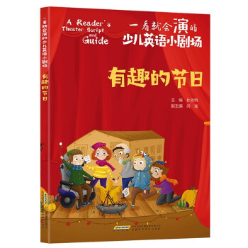 有趣的節日 有趣的節日