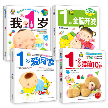 1歲愛閱讀 1歲愛閱讀