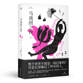 馬戲團之夜 馬戲團之夜