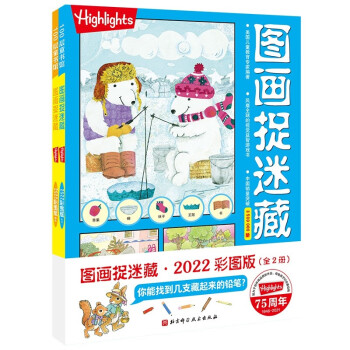 圖畫捉迷藏 圖畫捉迷藏