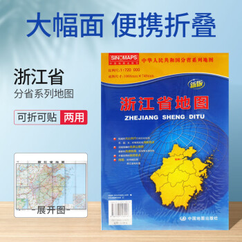 浙江省地圖 浙江省地圖