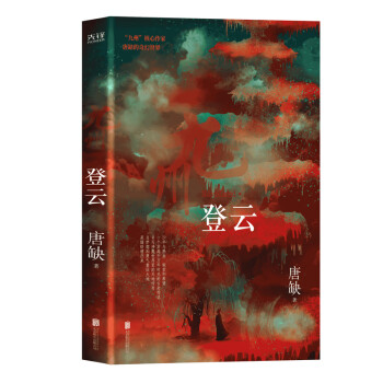 九州登云 九州登云