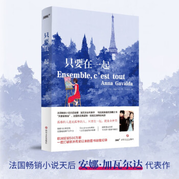 只要在一起 只要在一起