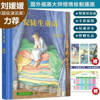 安徒生童話 安徒生童話