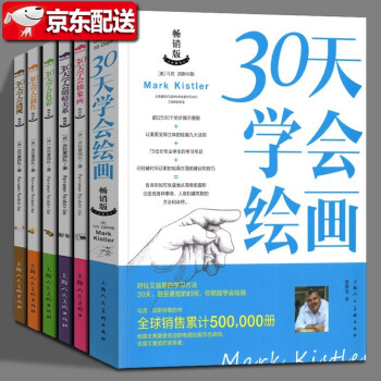 天學會繪畫 天學會繪畫