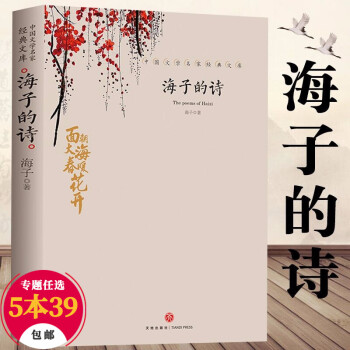 徐志摩詩選 徐志摩詩選