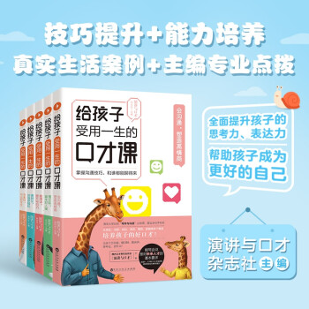 寫出好作文 寫出好作文