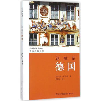 這就是德國 這就是德國