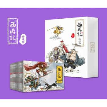 三借芭蕉扇 三借芭蕉扇