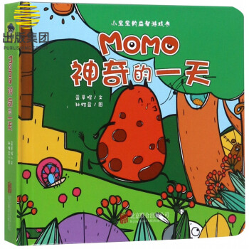 神奇的一天 神奇的一天