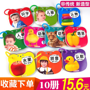 寶貝翻翻樂 寶貝翻翻樂