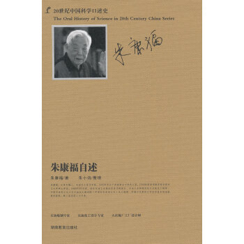 朱康福自述 朱康福自述
