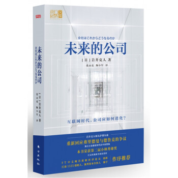 未來的公司 未來的公司
