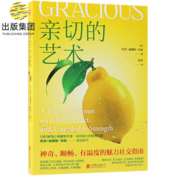 親切的藝術 親切的藝術
