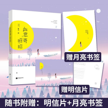 此意寄昭昭 此意寄昭昭