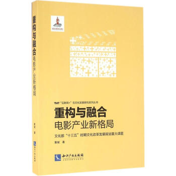重構(gòu)與融合 重構(gòu)與融合