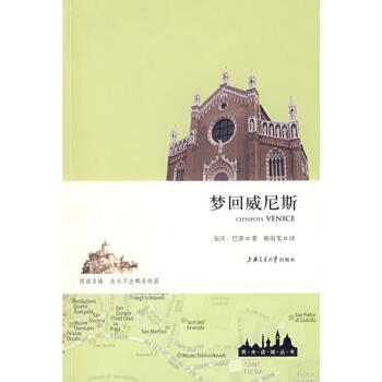 夢(mèng)回威尼斯 夢(mèng)回威尼斯