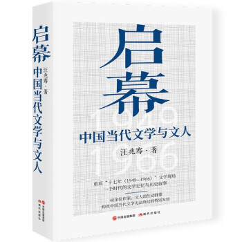 啟幕汪兆騫 啟幕汪兆騫