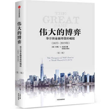 偉大的博弈 偉大的博弈