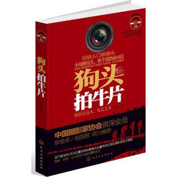 狗頭拍牛片 狗頭拍牛片