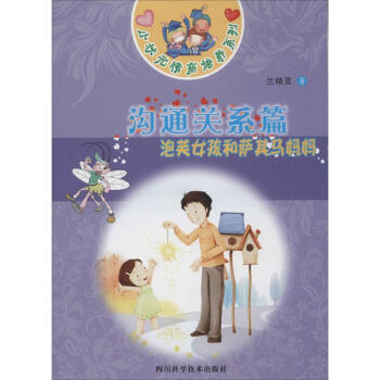 溝通關(guān)系篇 溝通關(guān)系篇
