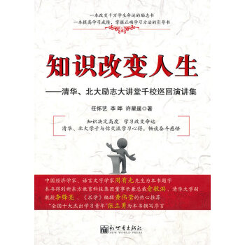 知識改人生 知識改人生