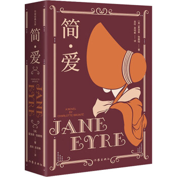 簡愛圖書 簡愛圖書