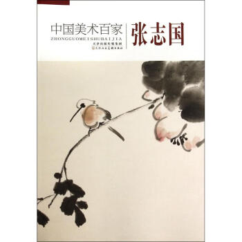 張志國書籍 張志國書籍
