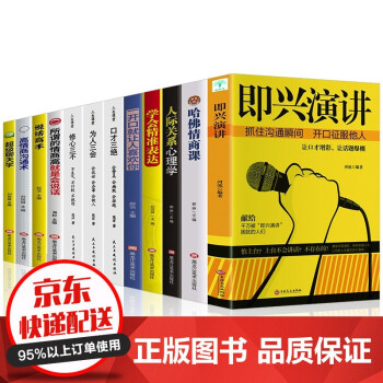秒懂傳達力 秒懂傳達力